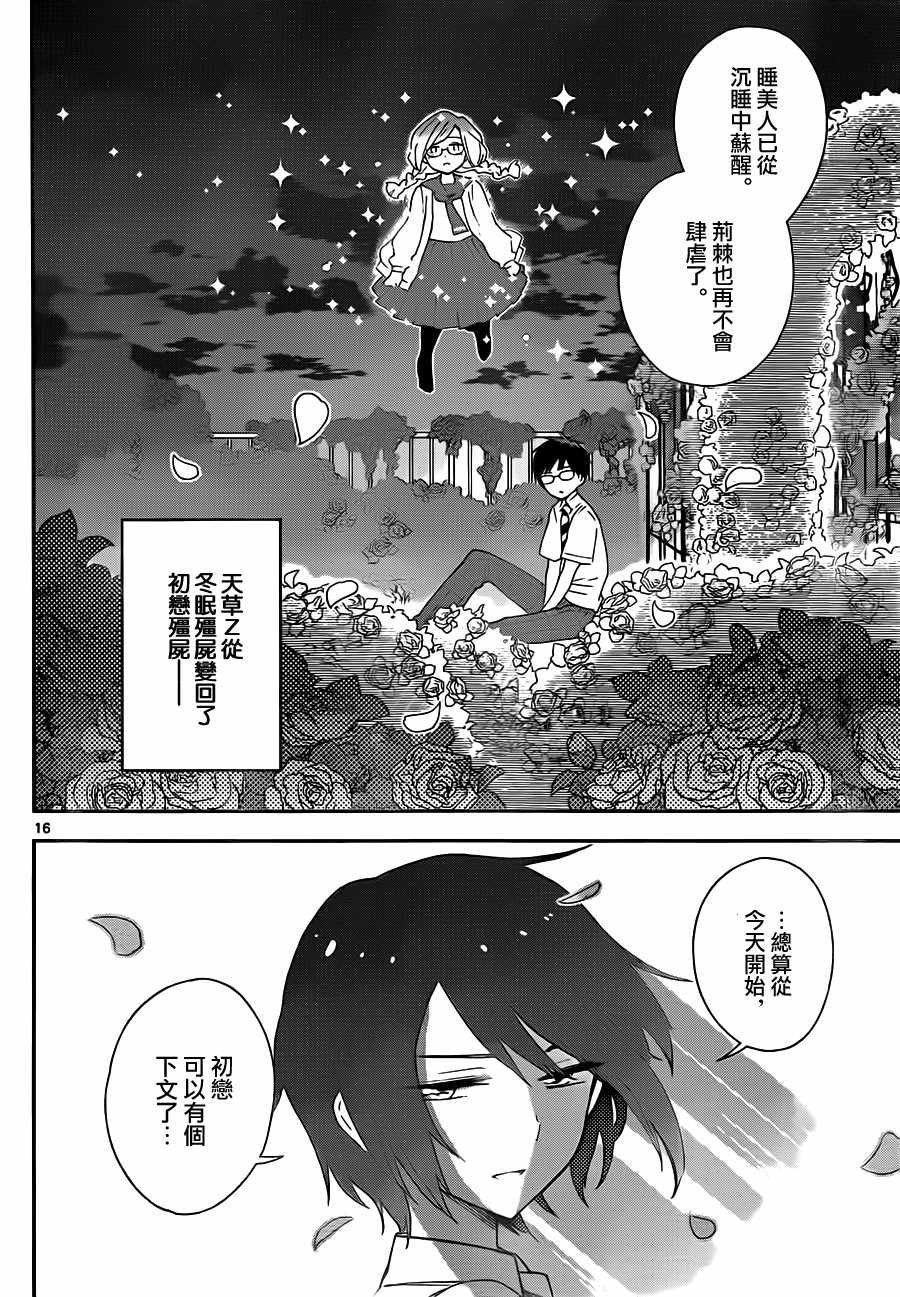 第35话 早安