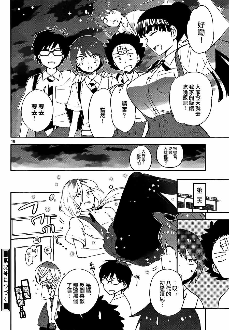 第35话 早安