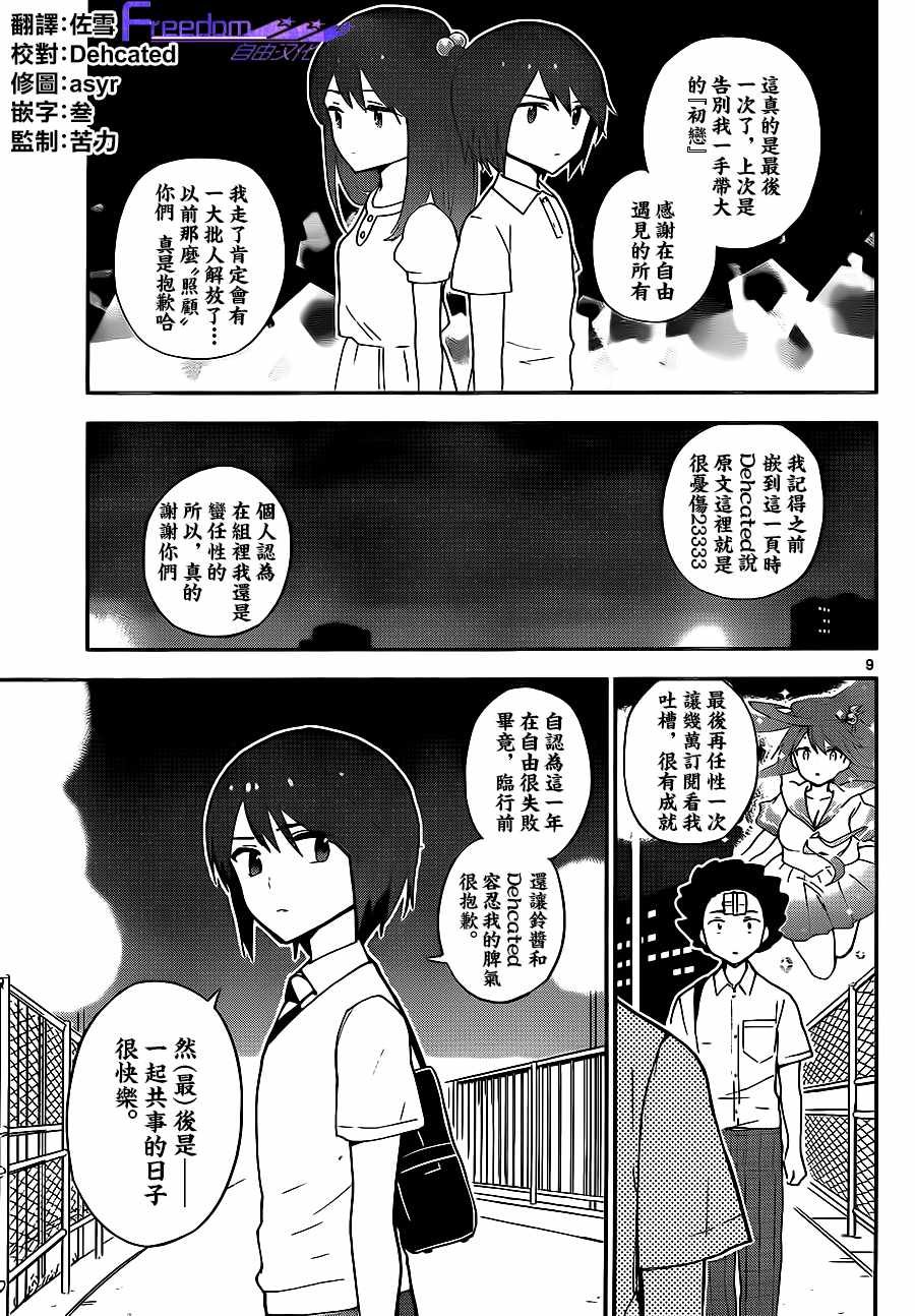 第35话 早安