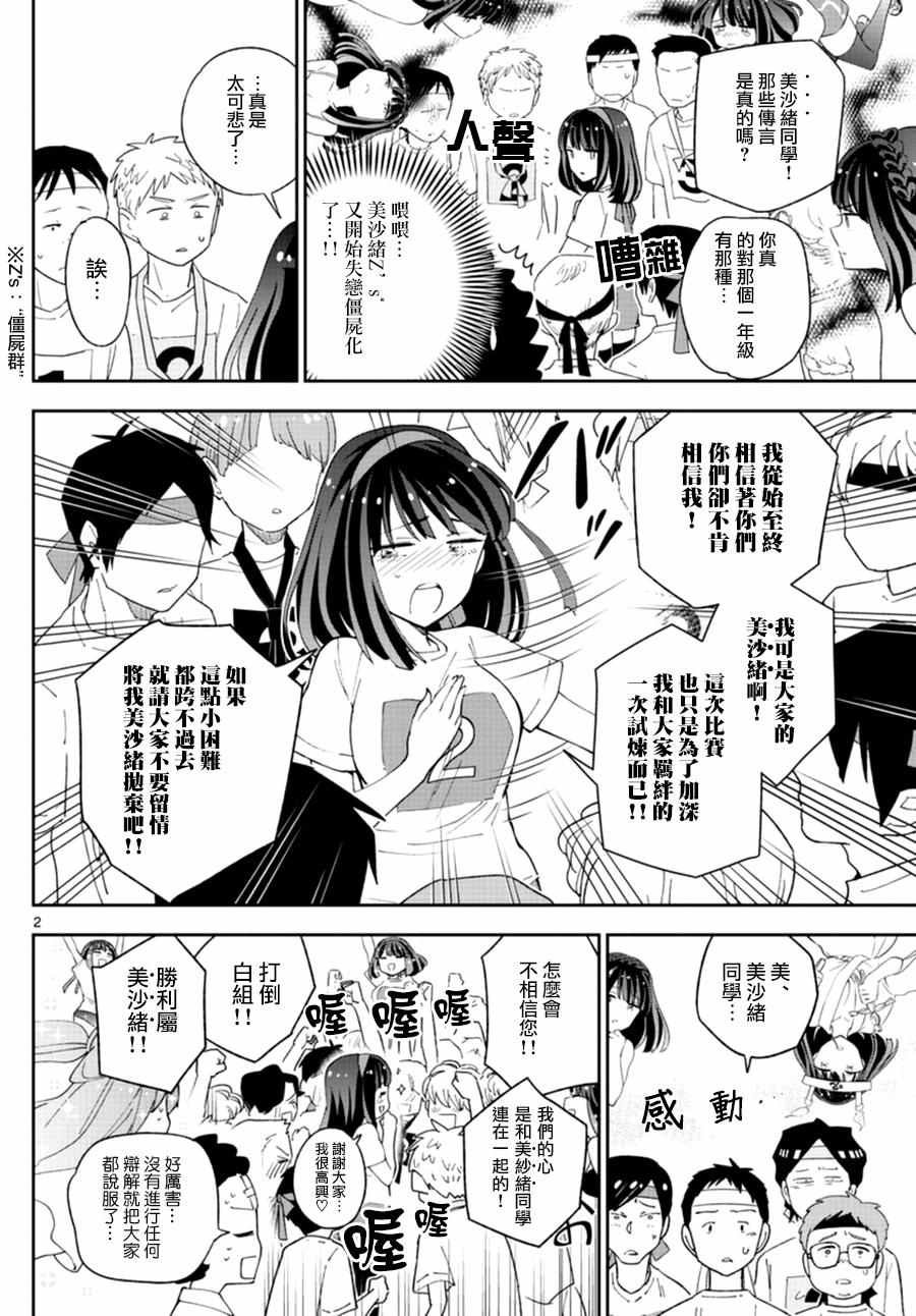 第37话 不能输？的战斗