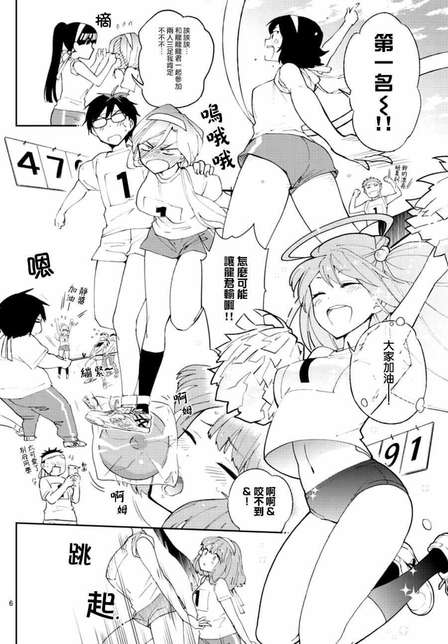 第37话 不能输？的战斗