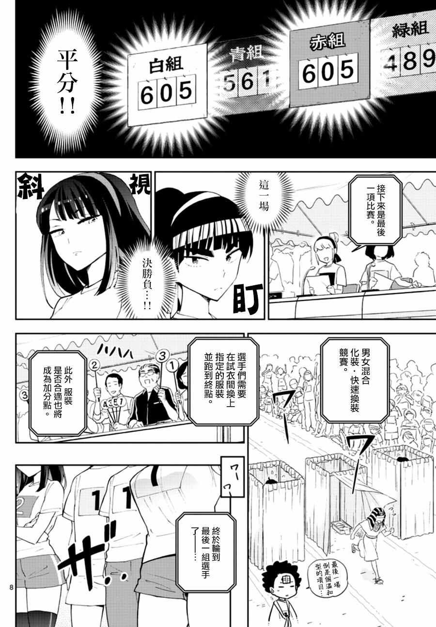 第37话 不能输？的战斗