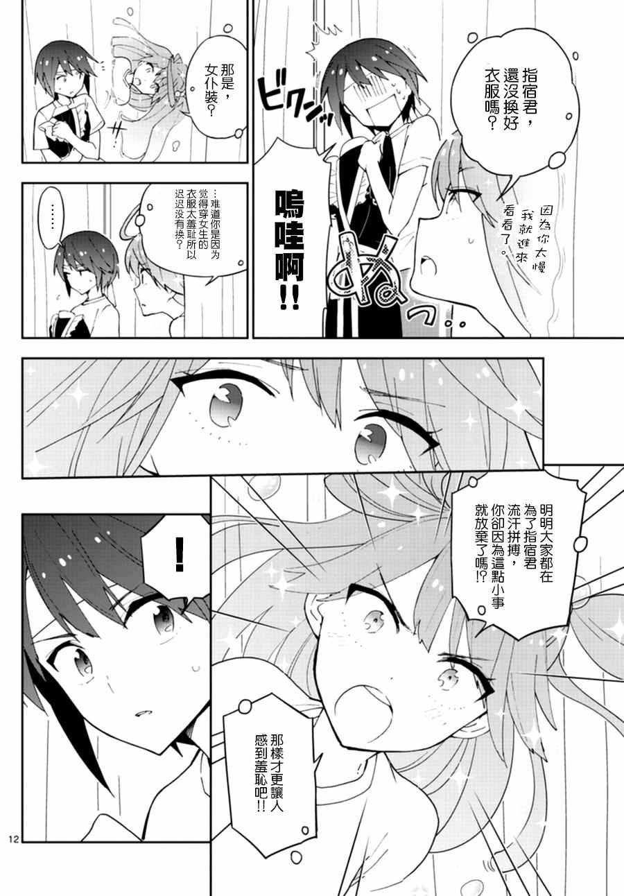 第37话 不能输？的战斗