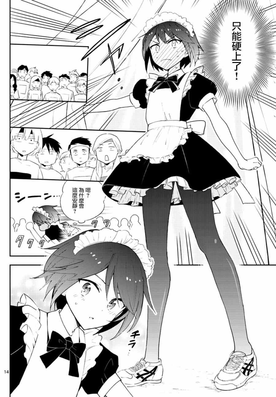 第37话 不能输？的战斗