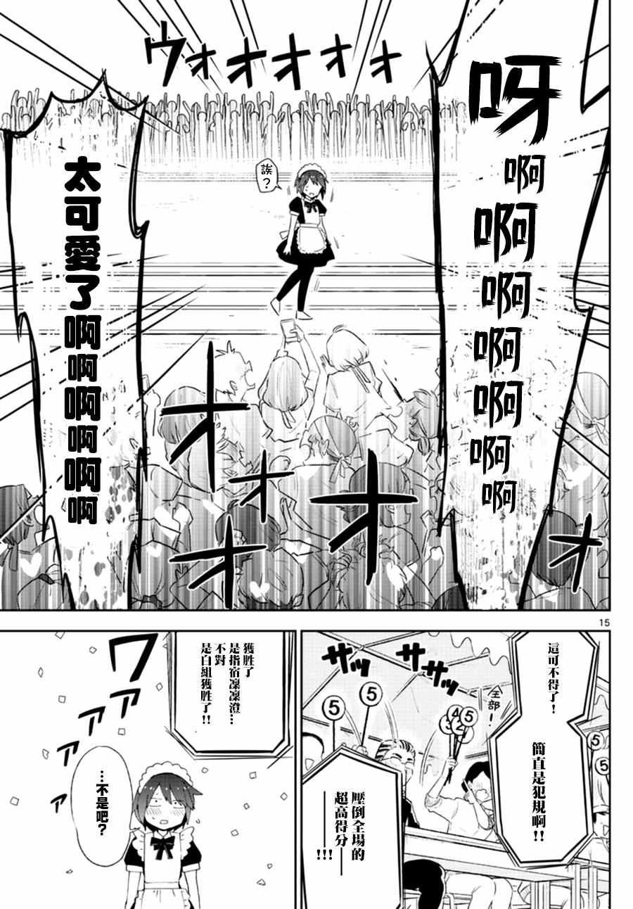 第37话 不能输？的战斗