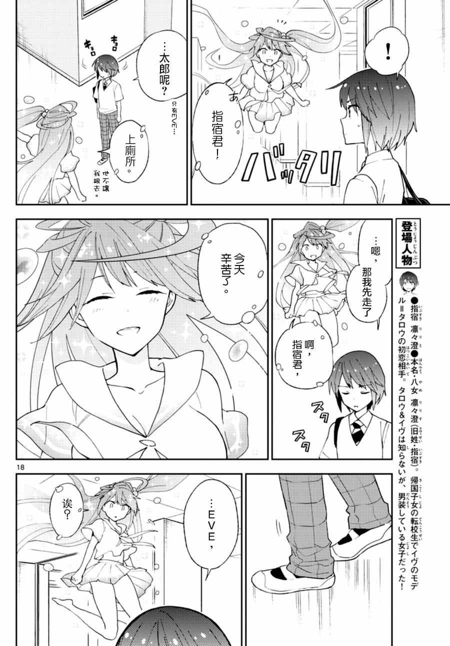 第37话 不能输？的战斗