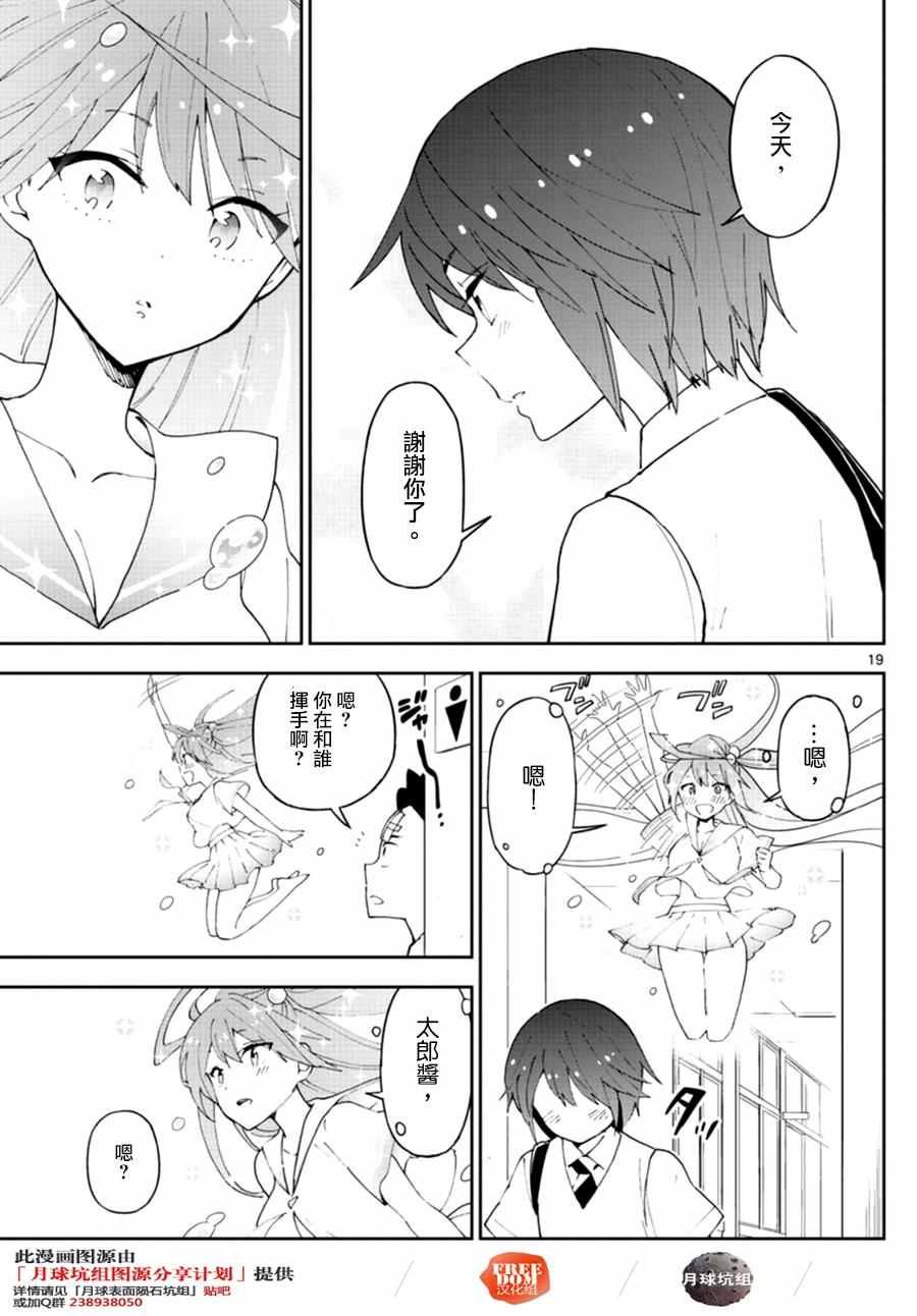 第37话 不能输？的战斗