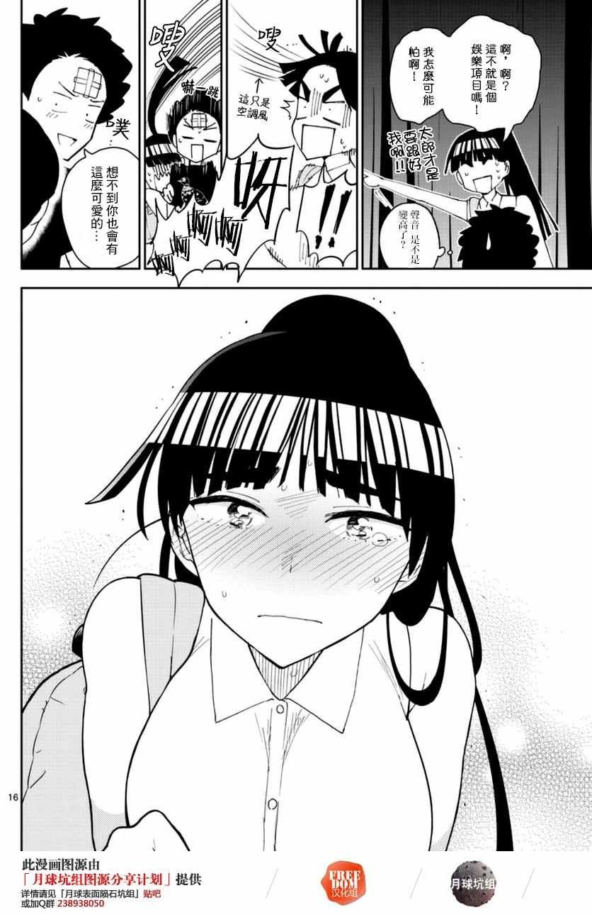 第38话 双+约会