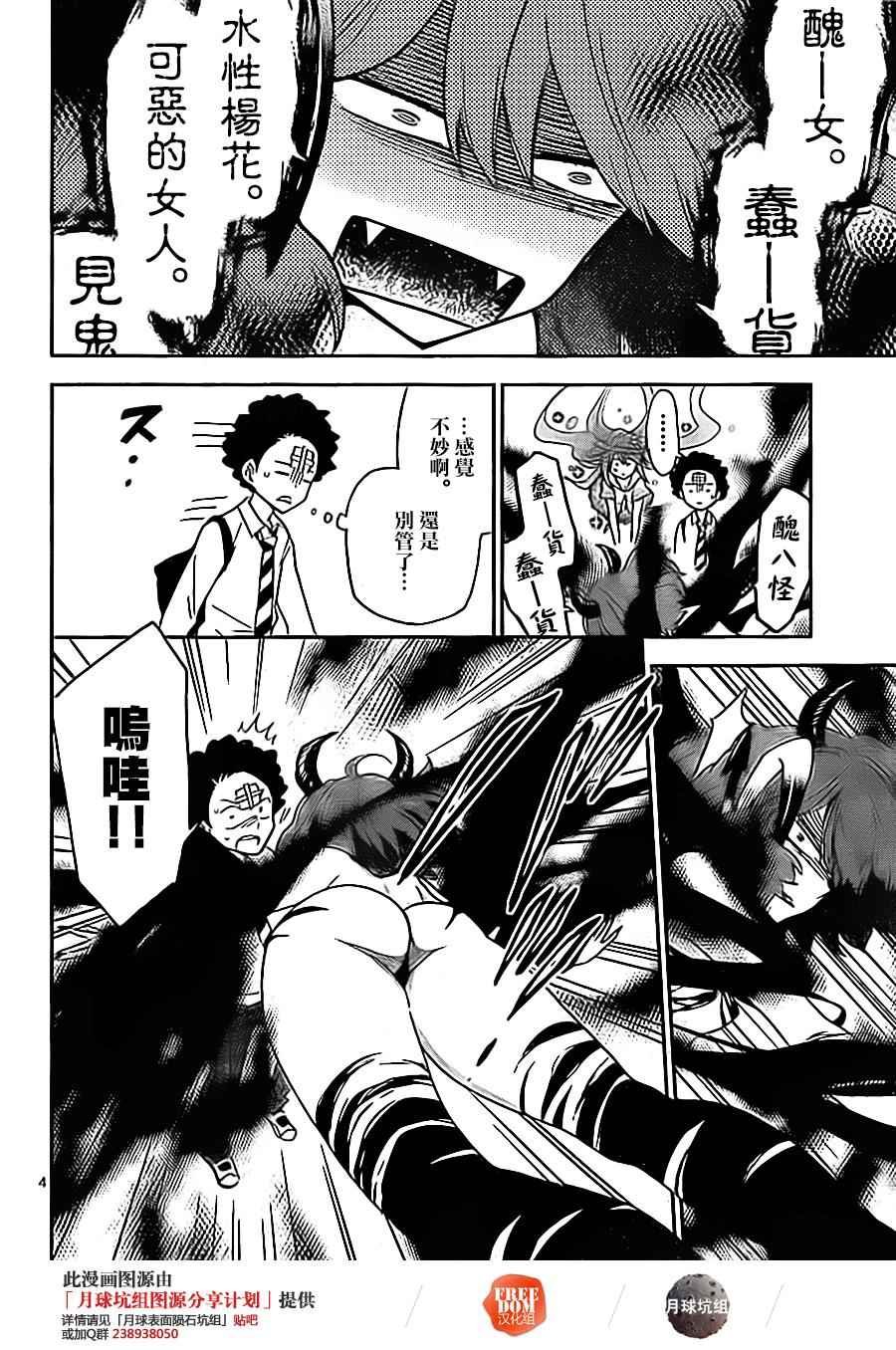 第4话 恶魔僵尸