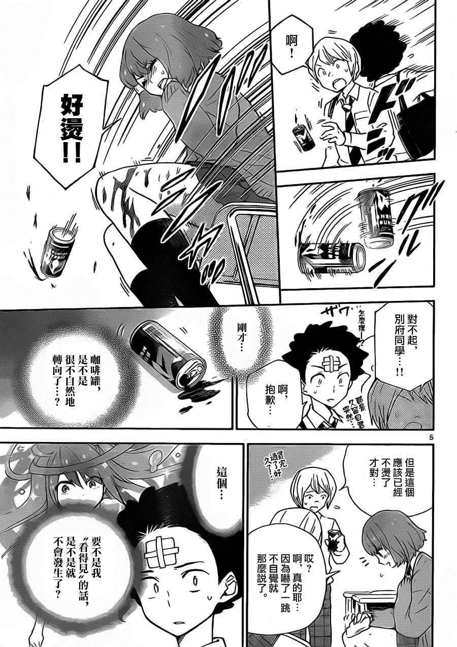 第4话 恶魔僵尸