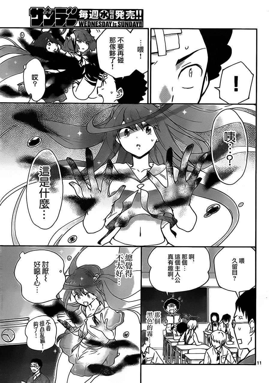 第4话 恶魔僵尸