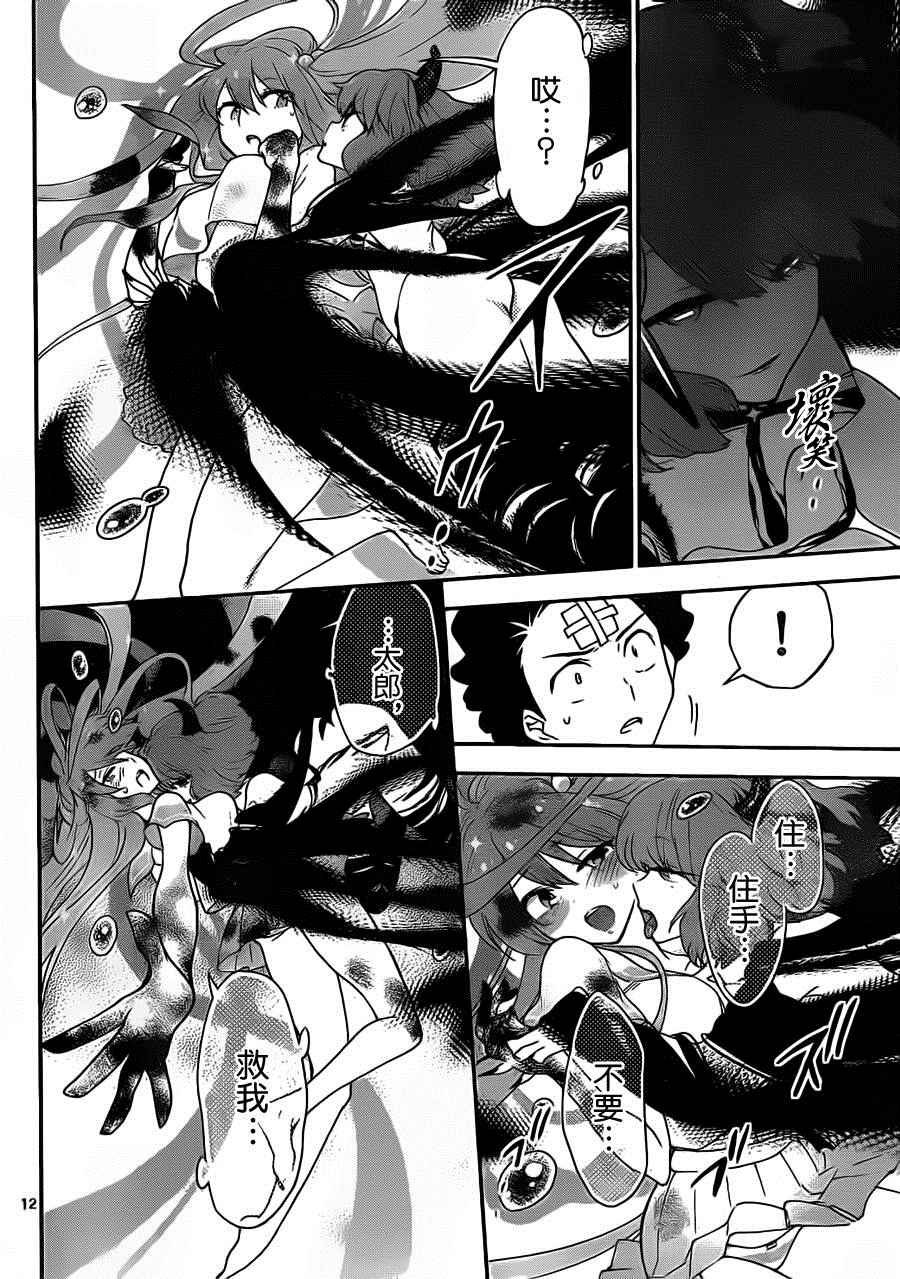 第4话 恶魔僵尸