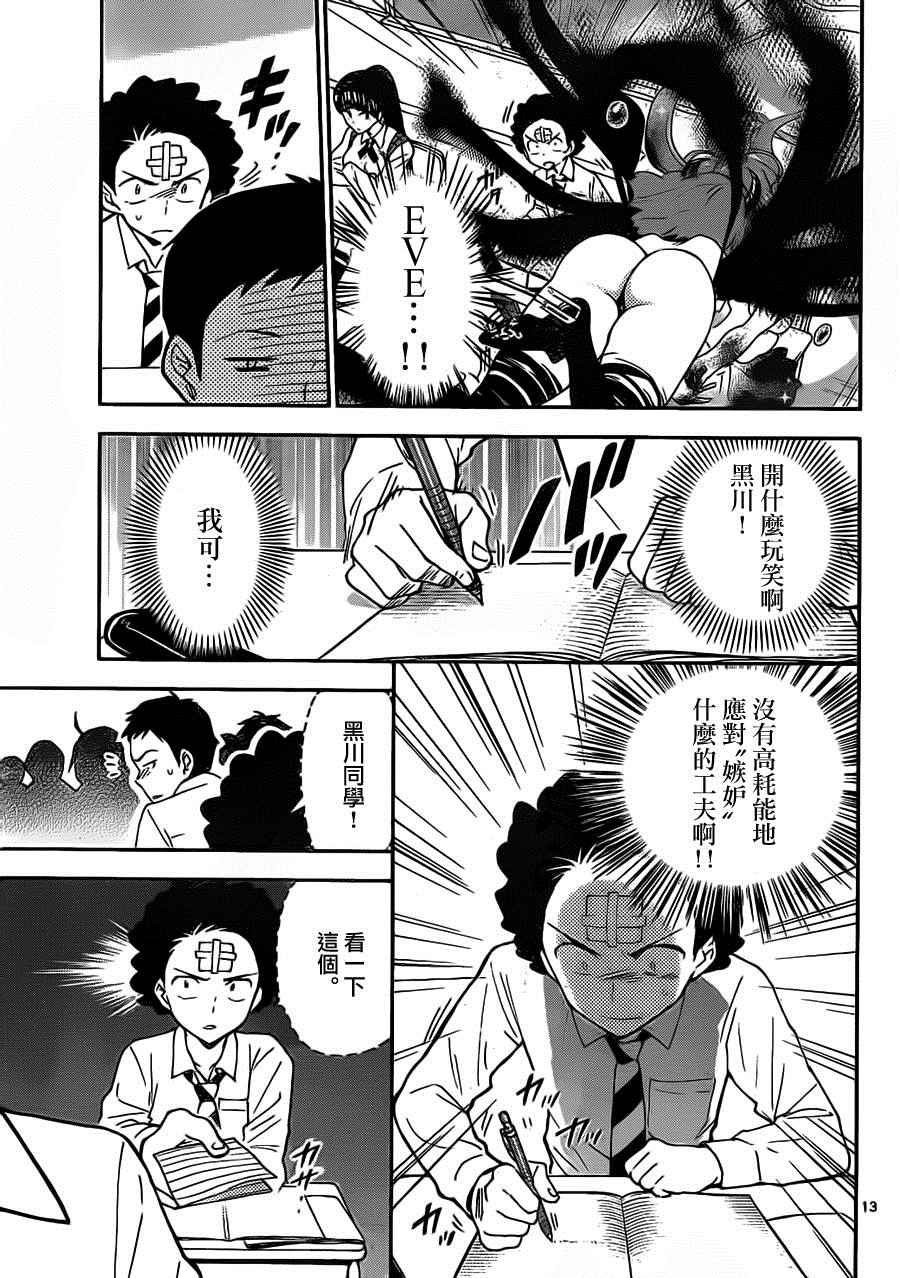 第4话 恶魔僵尸