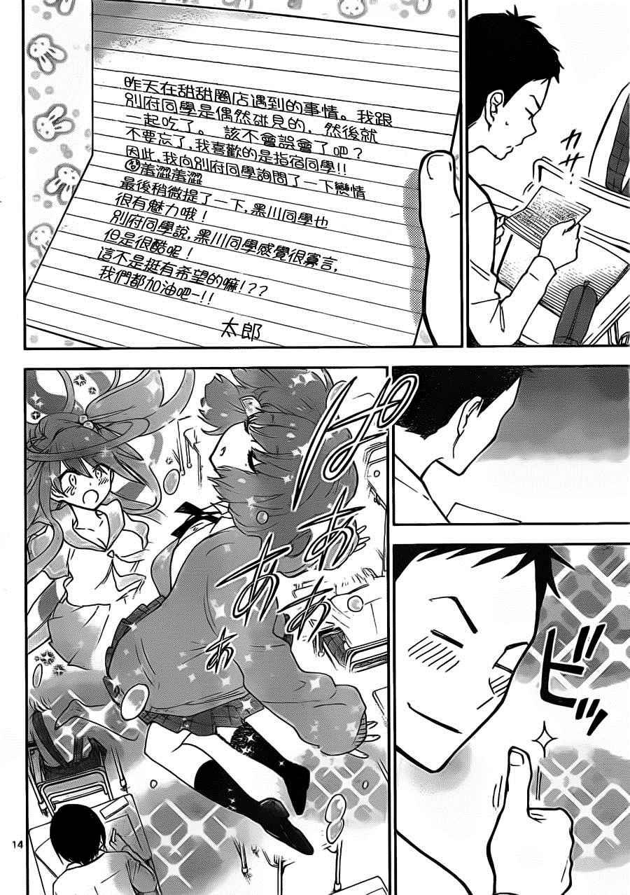 第4话 恶魔僵尸