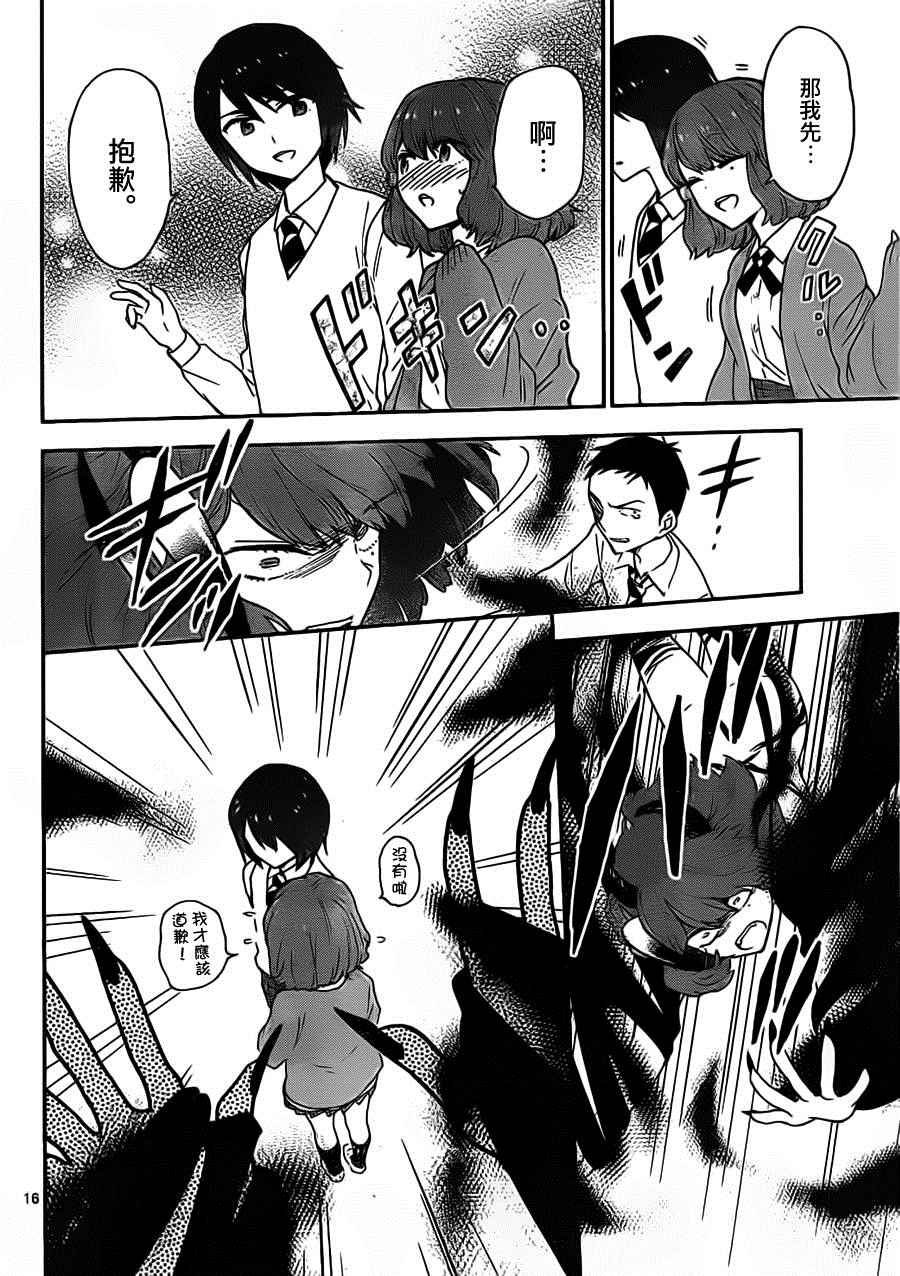 第4话 恶魔僵尸