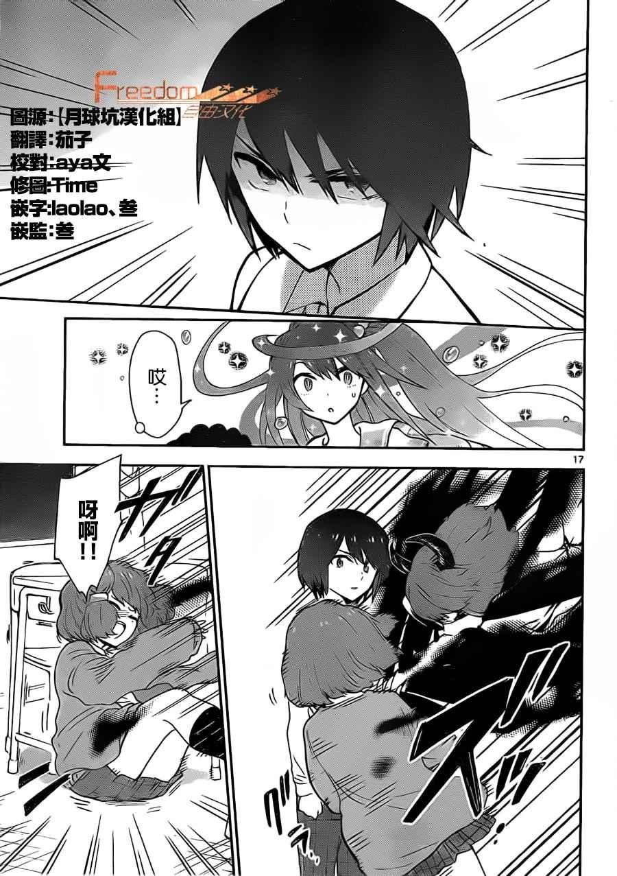 第4话 恶魔僵尸