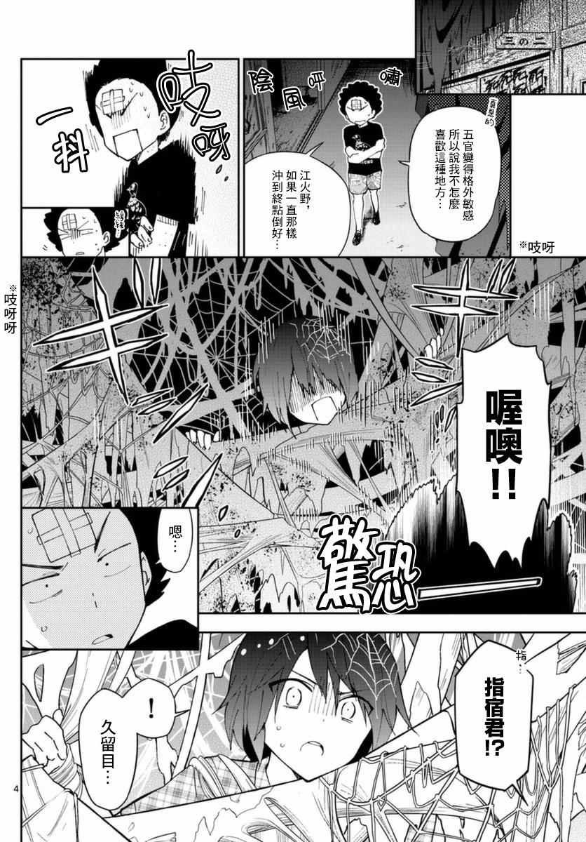 第39话 动汤夏天的开始