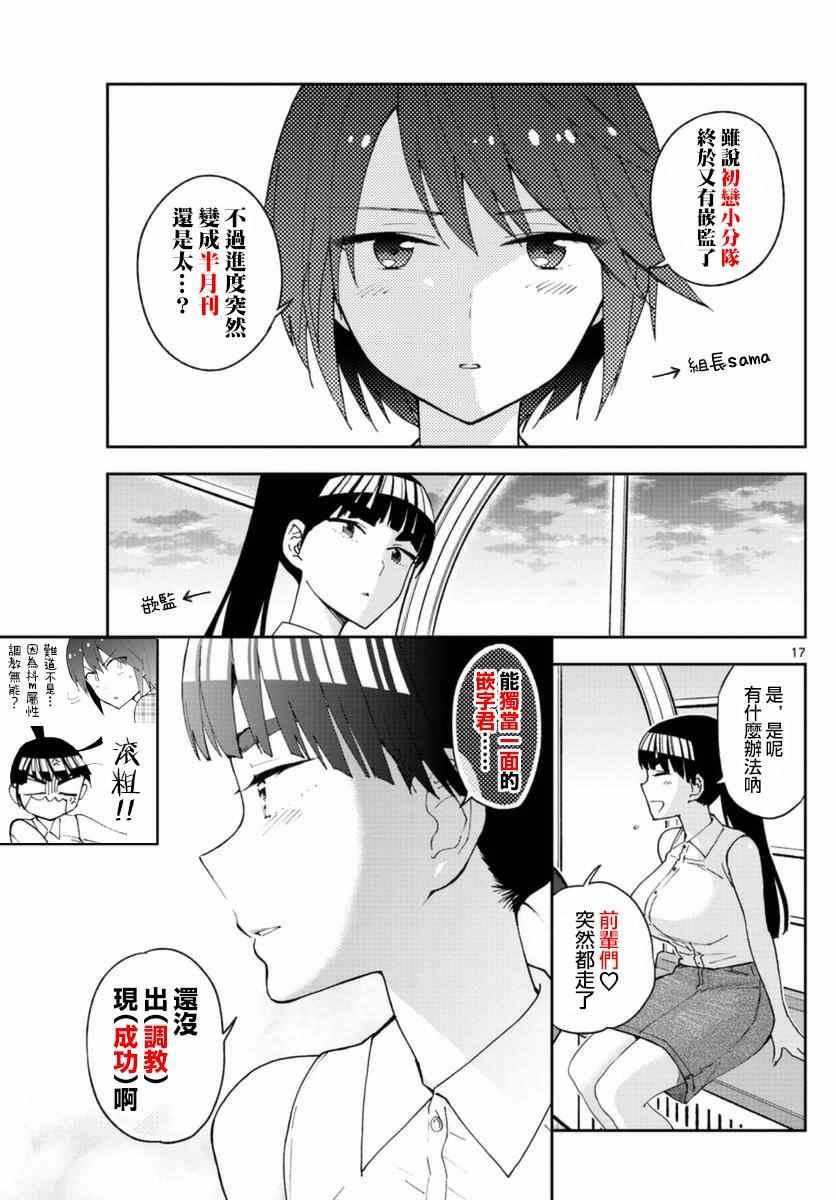 第39话 动汤夏天的开始