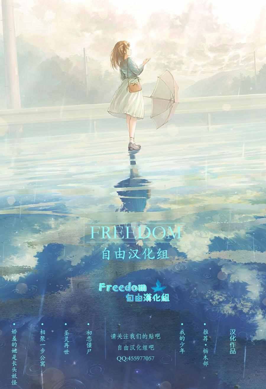 第39话 动汤夏天的开始