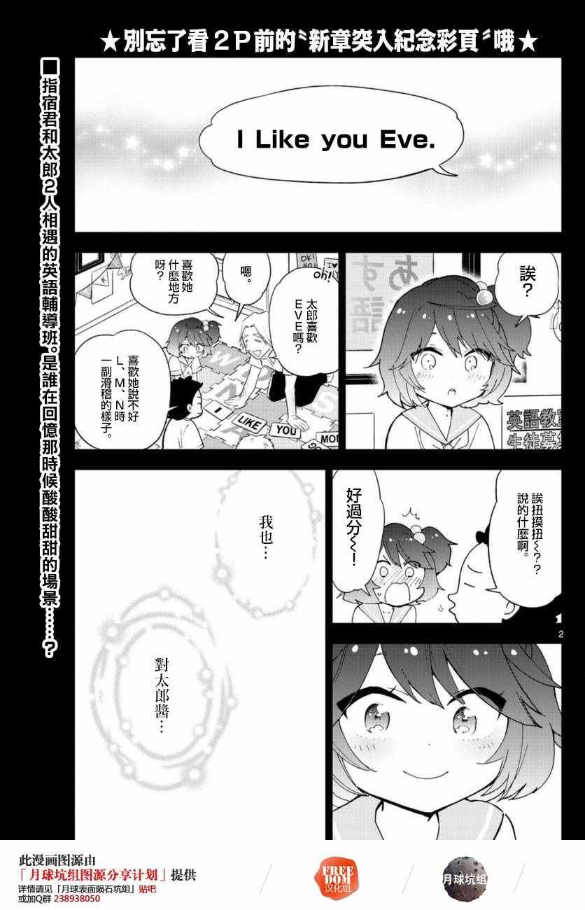 第40话 确信犯女孩