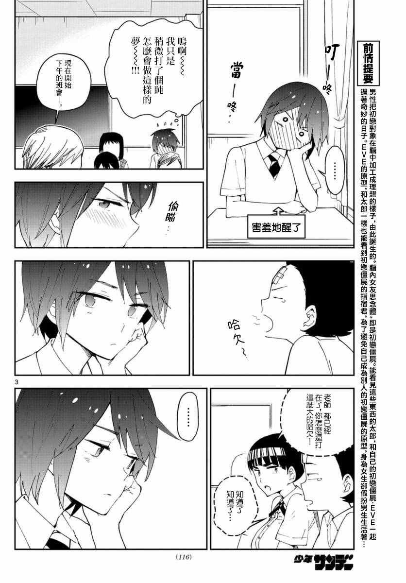 第40话 确信犯女孩