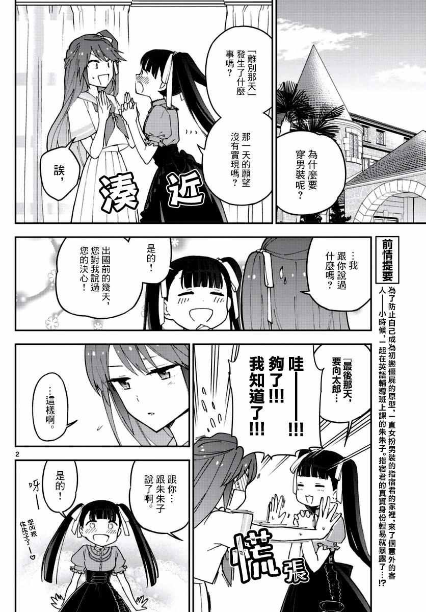 第41话 约定之地