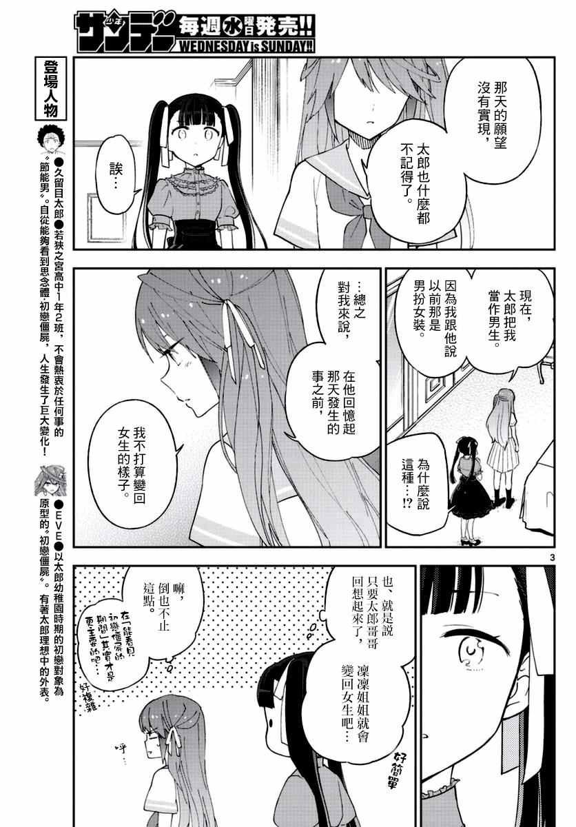 第41话 约定之地