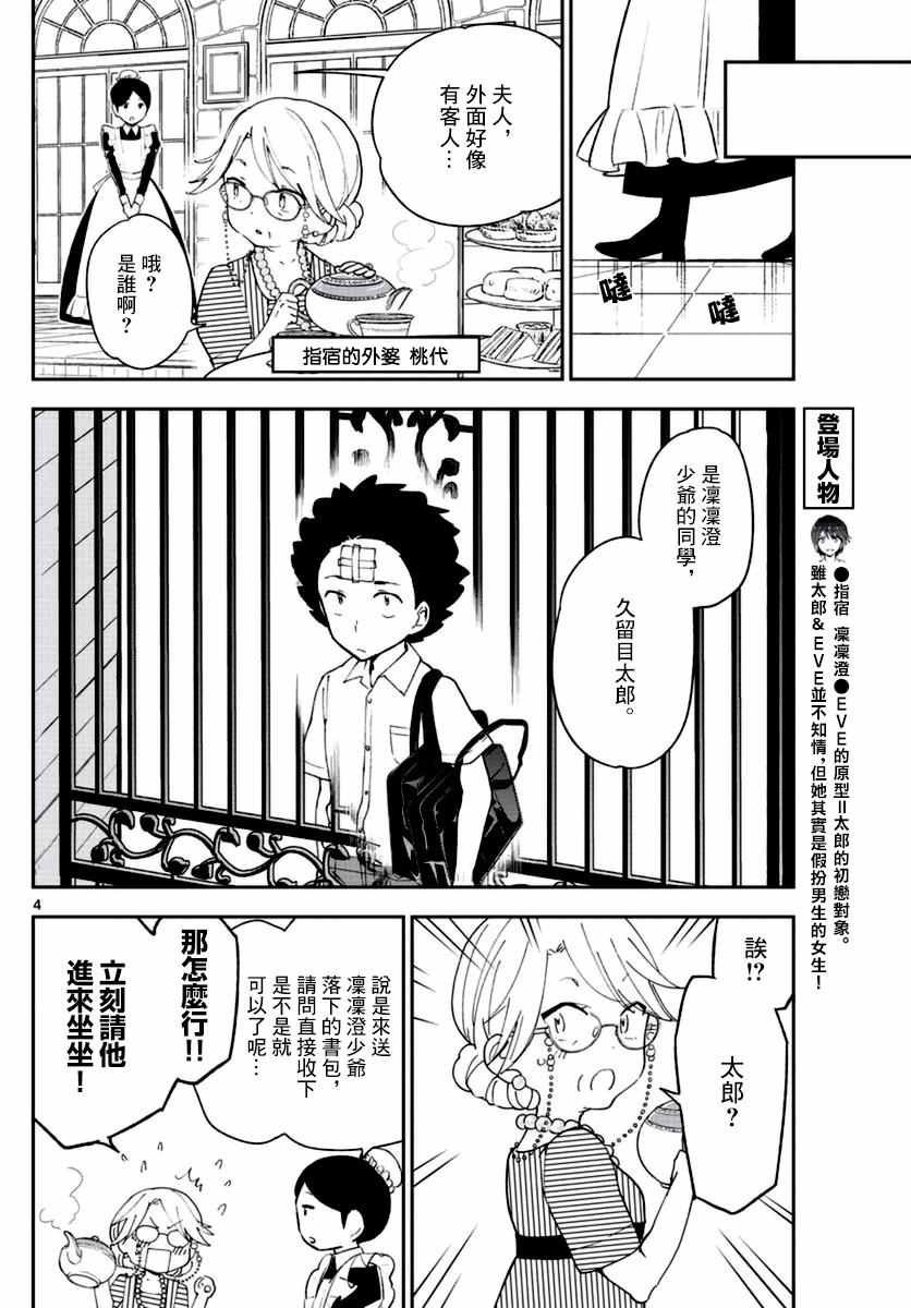 第41话 约定之地
