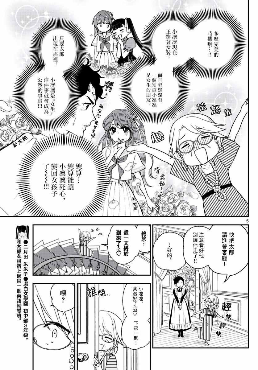 第41话 约定之地