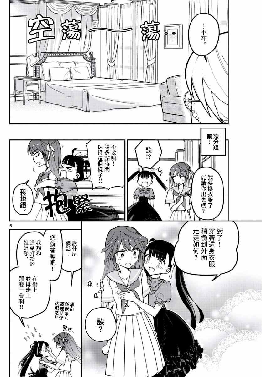第41话 约定之地