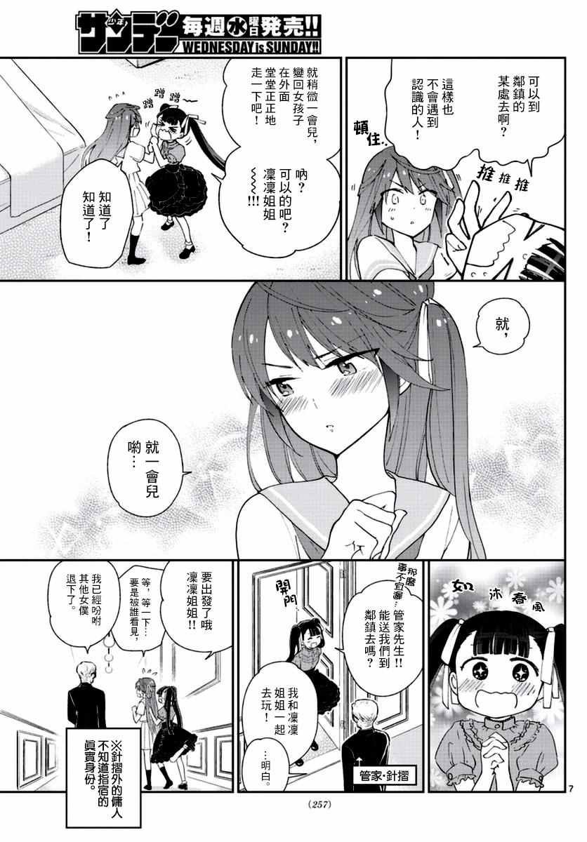 第41话 约定之地