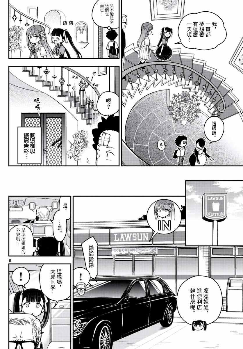 第41话 约定之地