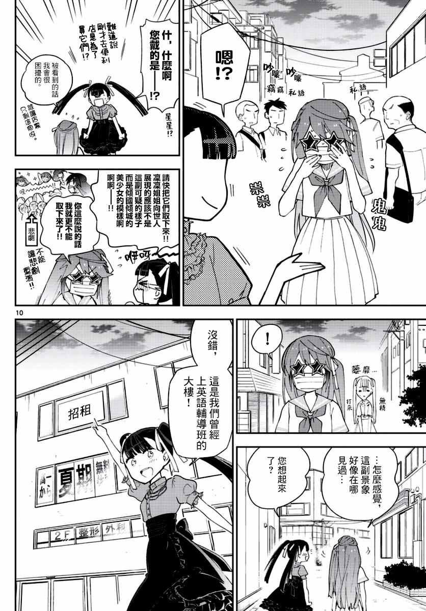 第41话 约定之地