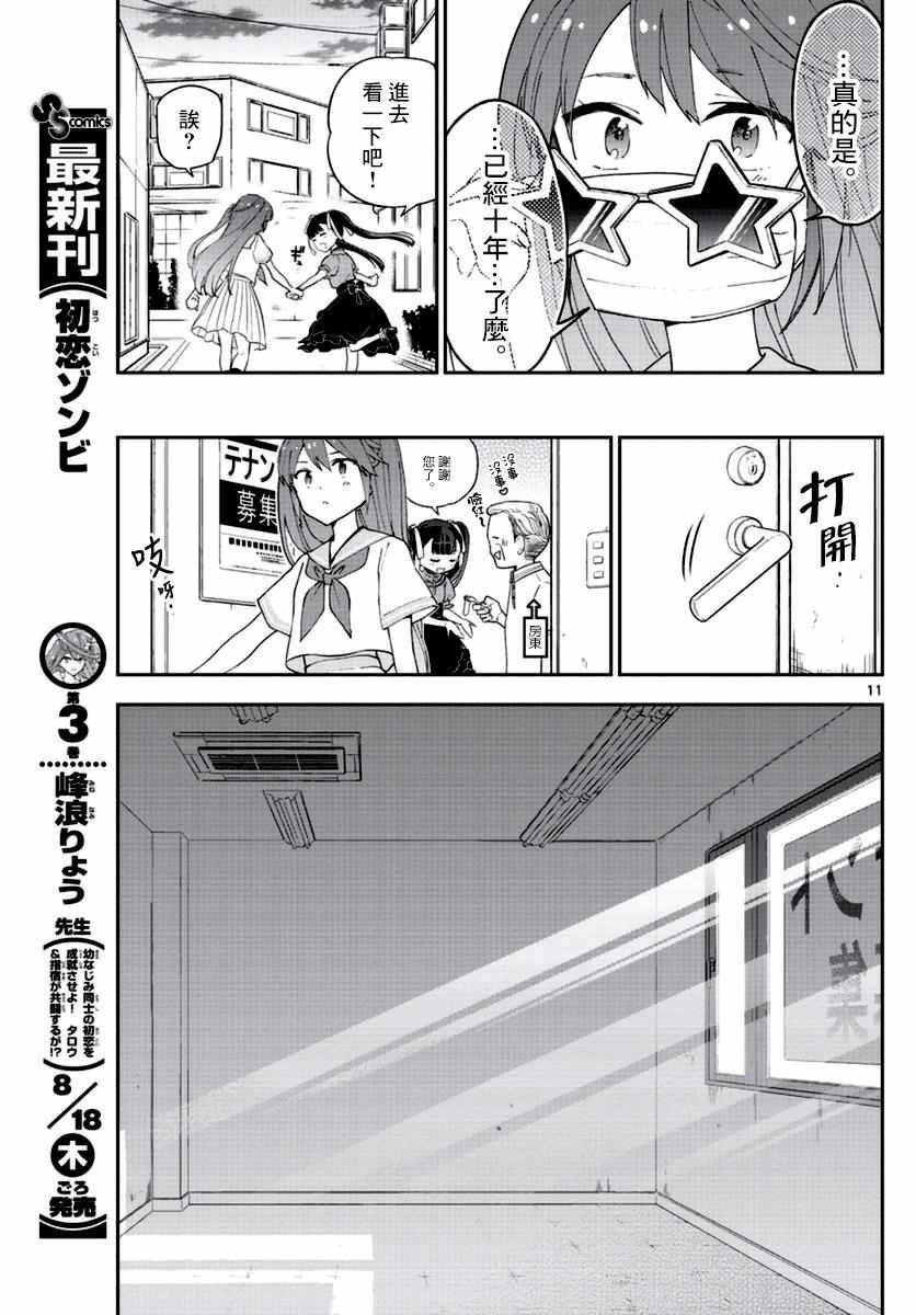 第41话 约定之地