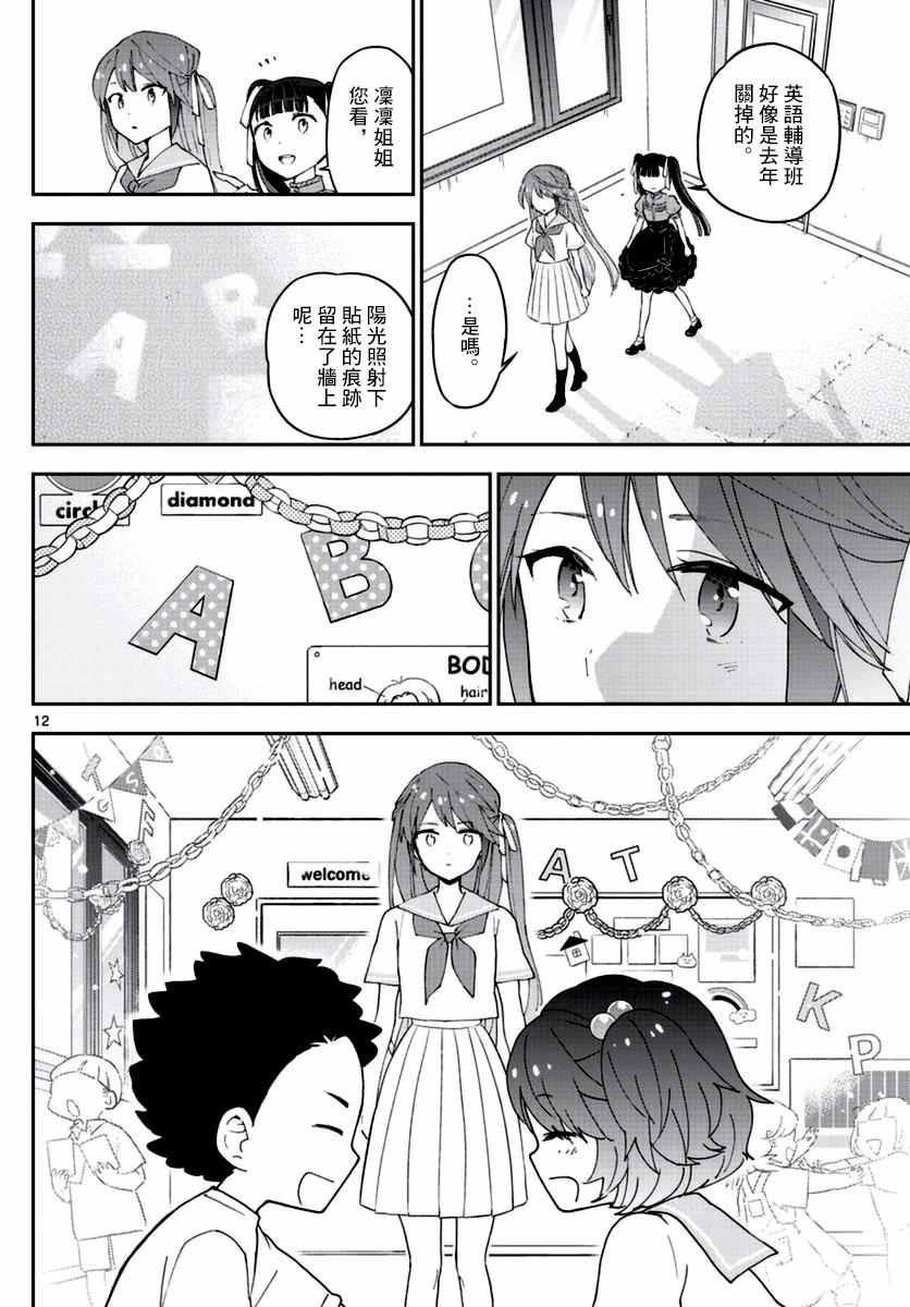 第41话 约定之地