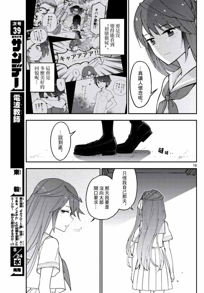 第41话 约定之地