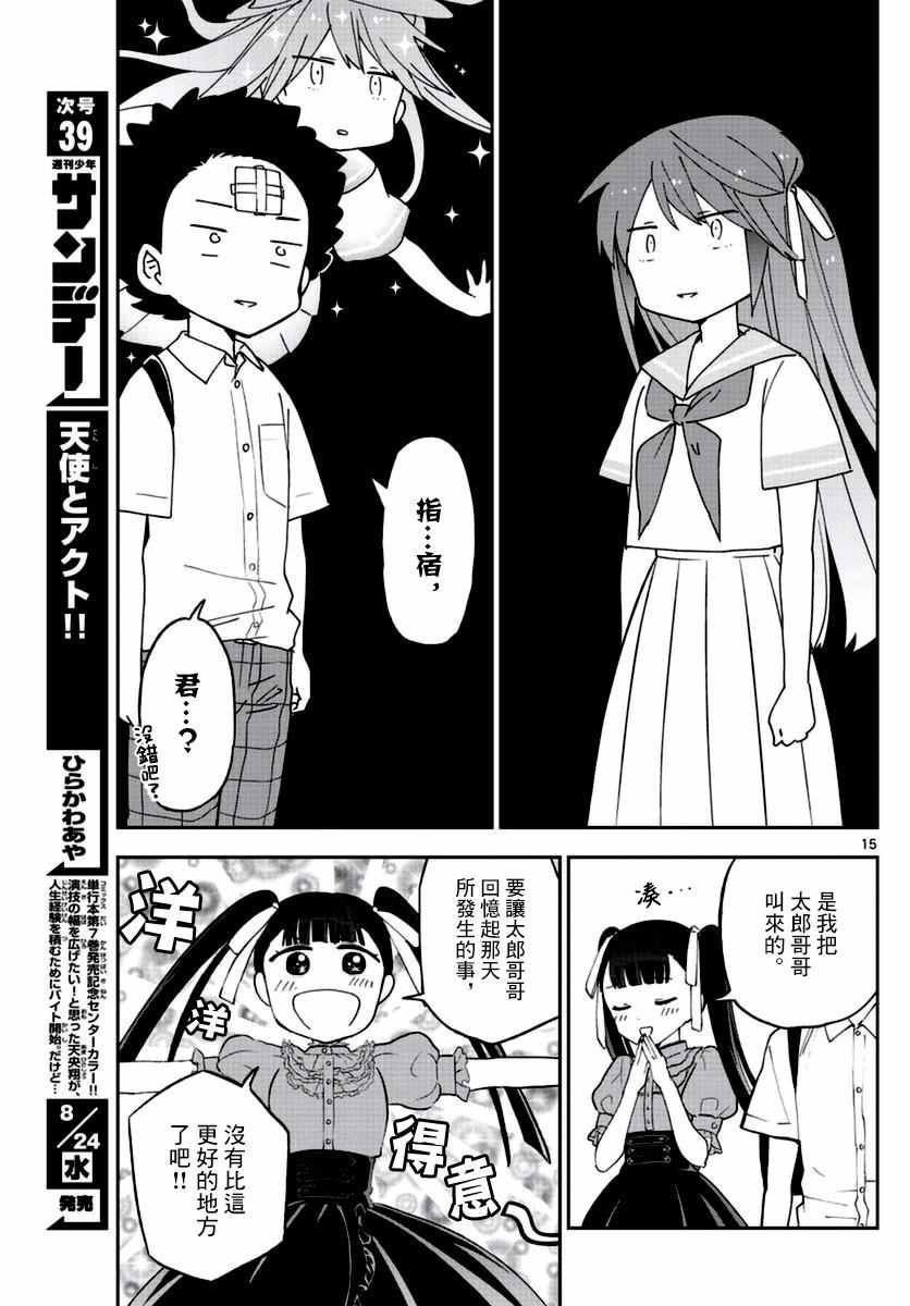 第41话 约定之地