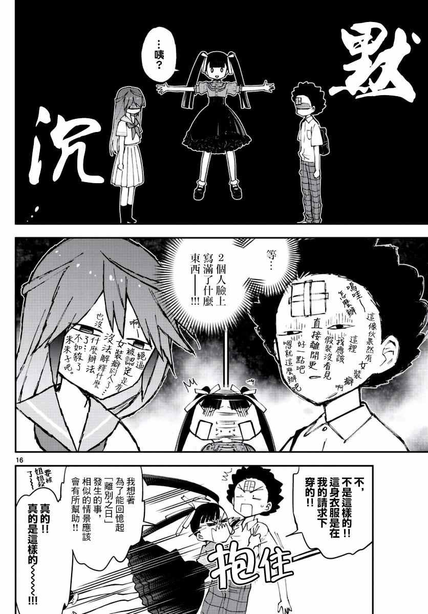 第41话 约定之地