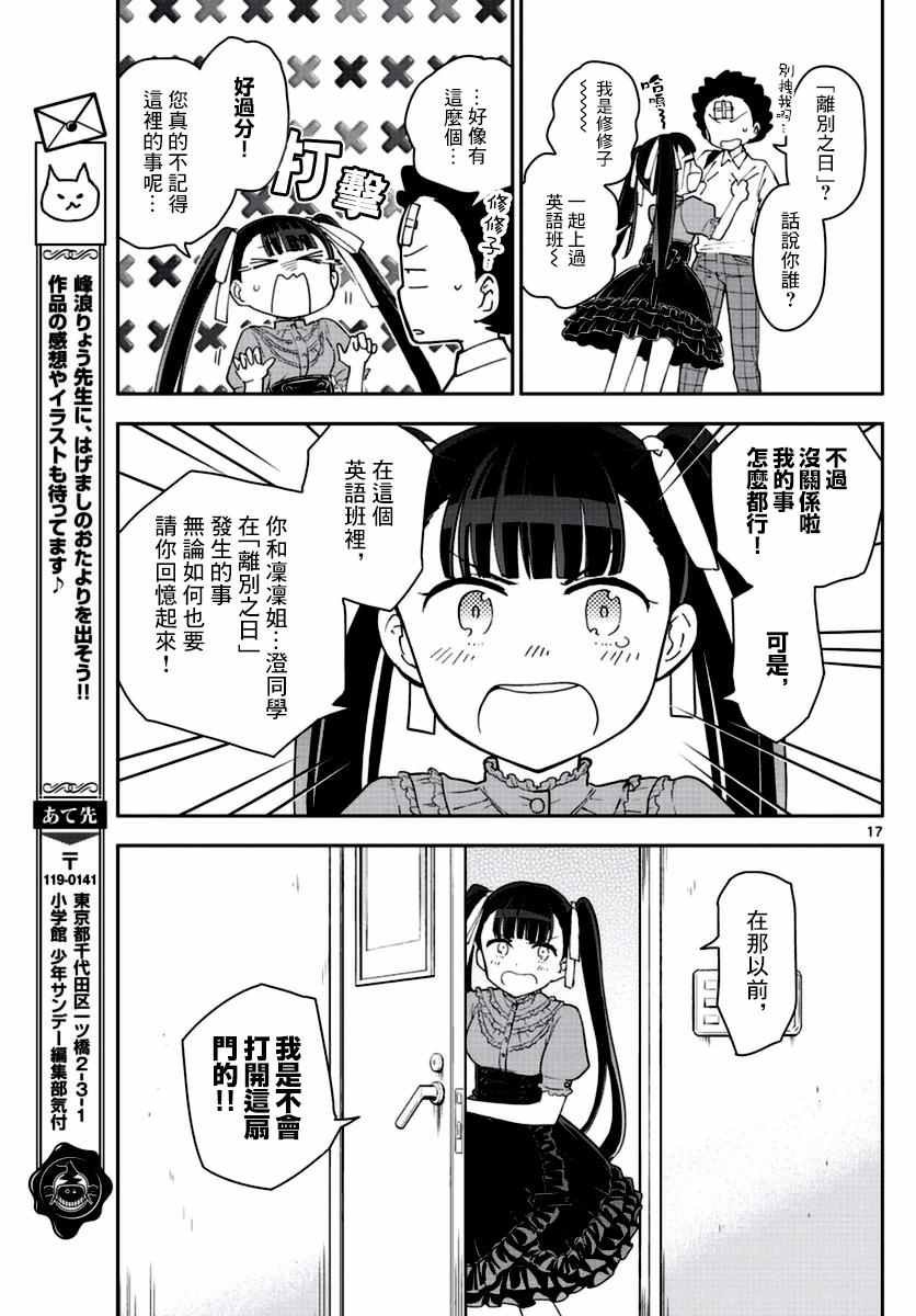 第41话 约定之地