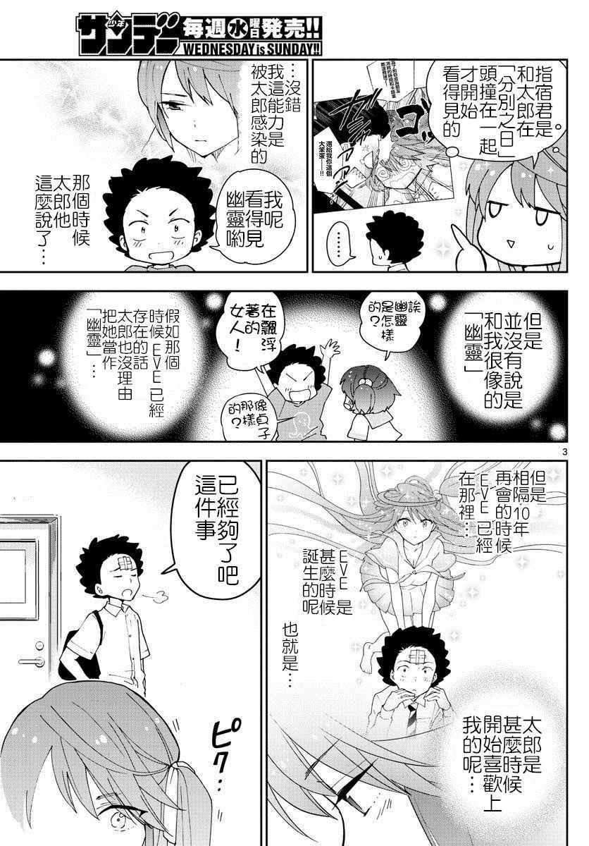第42话 Magic Hour