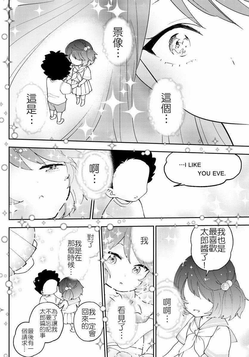第42话 Magic Hour