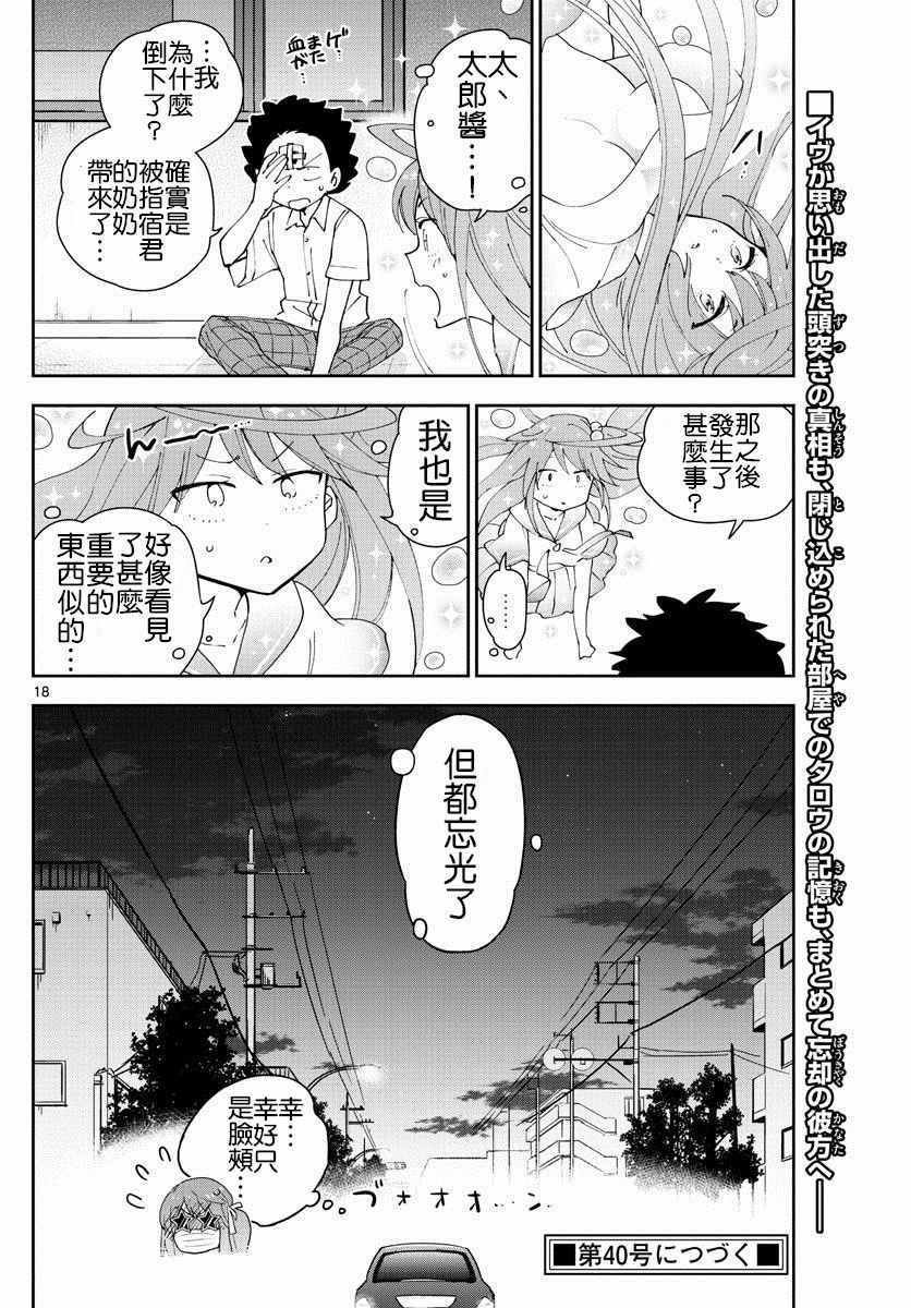 第42话 Magic Hour
