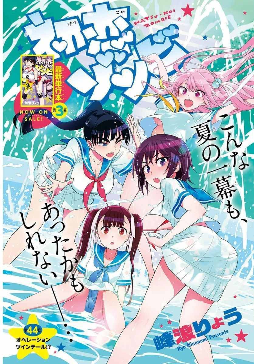 第44话 操作双马尾