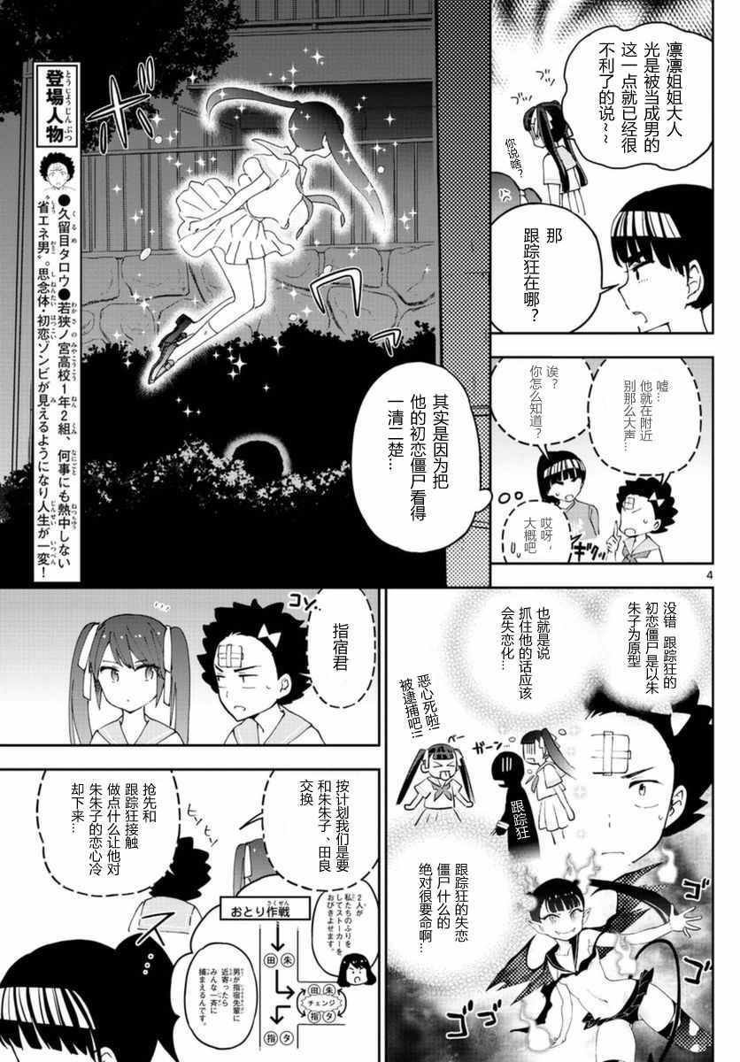 第44话 操作双马尾