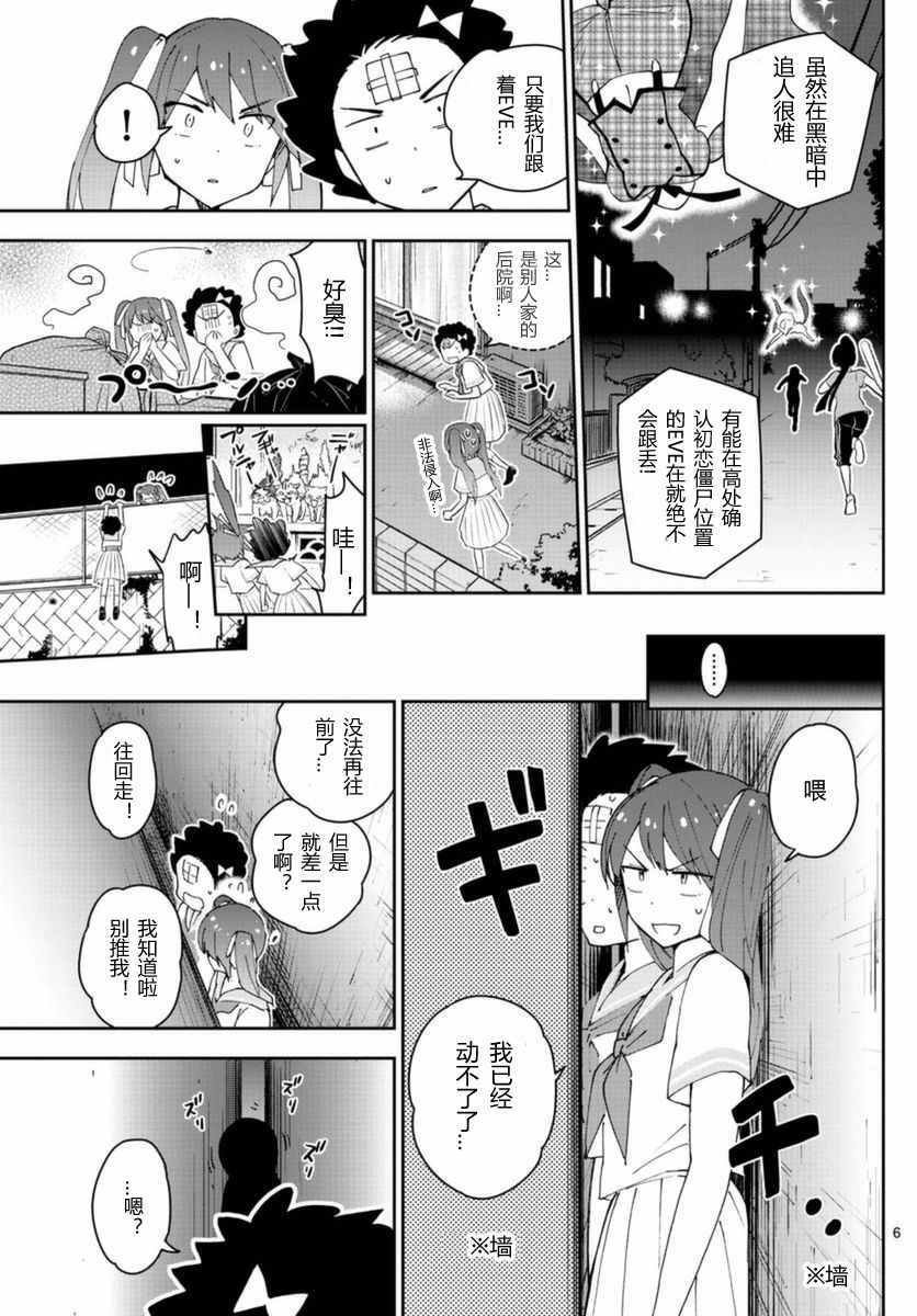 第44话 操作双马尾