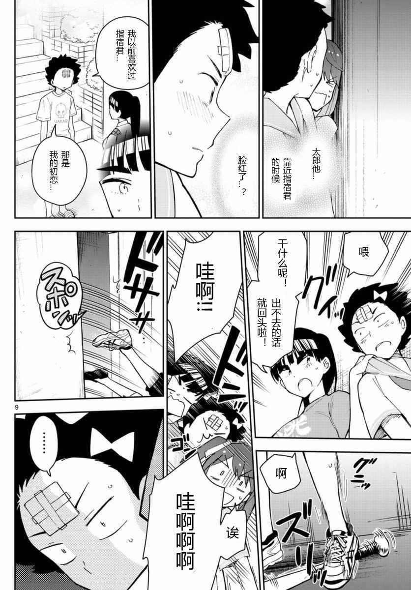 第44话 操作双马尾