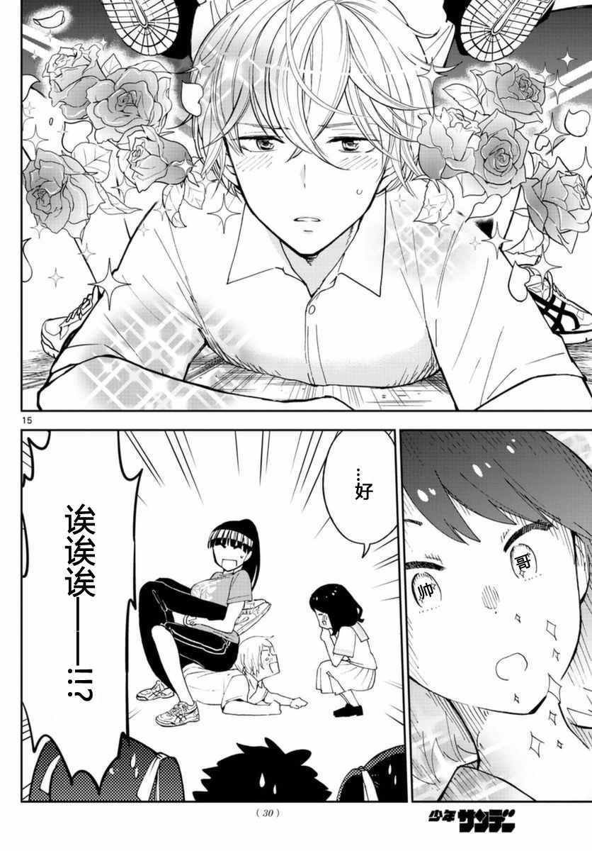 第44话 操作双马尾