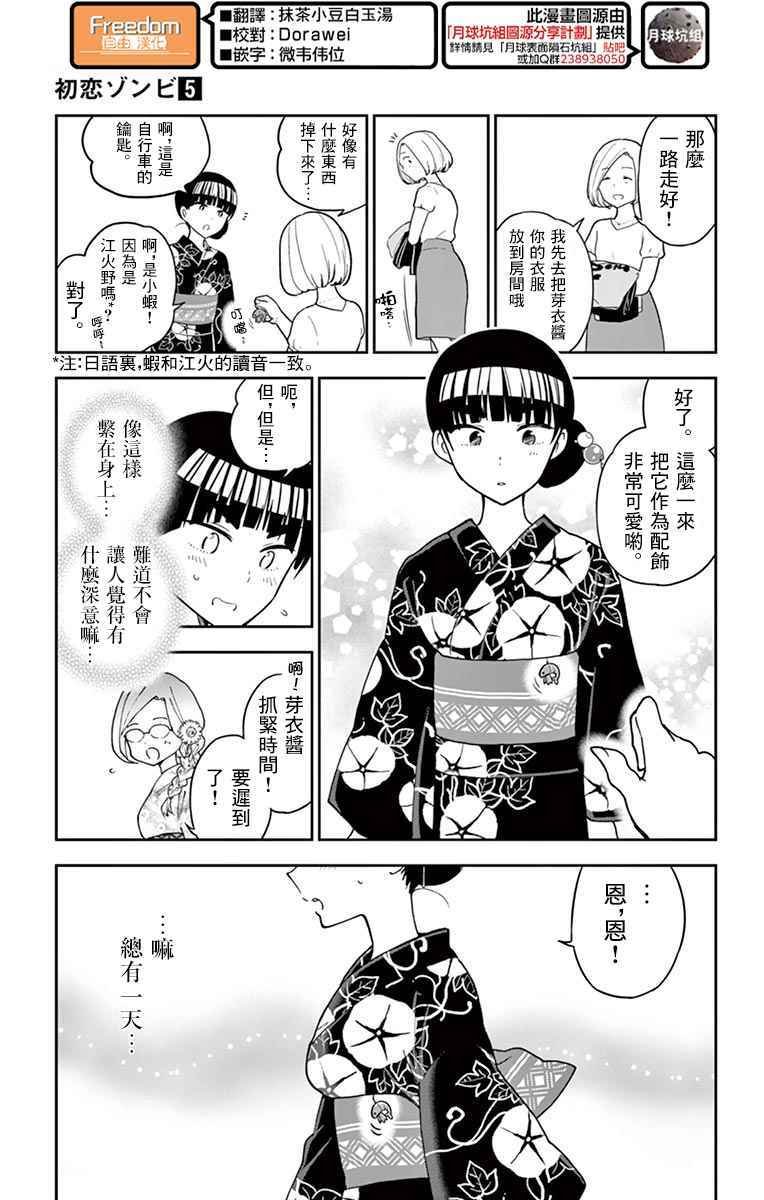 第45.5话 特典漫画