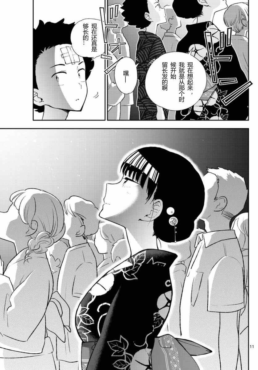 第46话 闪耀花火