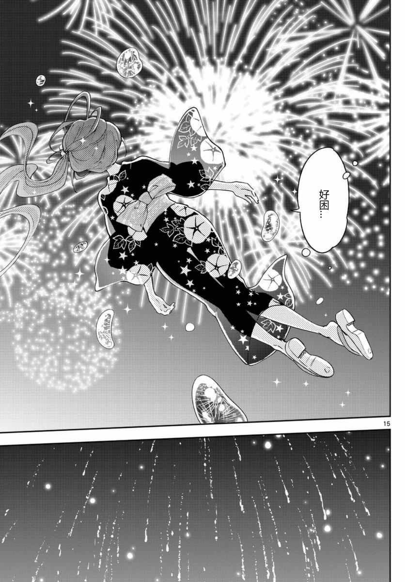 第46话 闪耀花火